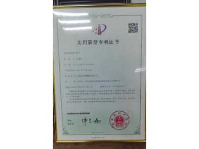 實(shí)用性專(zhuān)利證書(shū)
